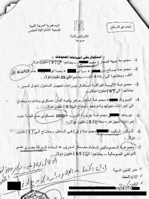 وثائق استخبارات القذافي: خطة لتجنيد آلاف المرتزقة للتسلل عبر حدود السعودية وتنفيذ هجمات