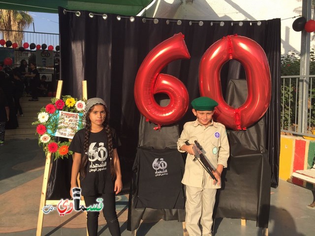 مدرسة المنار الابتدائية تحيي الذكرى  الـ 60 لمجزرة كفر قاسم بفعاليات مكثفة