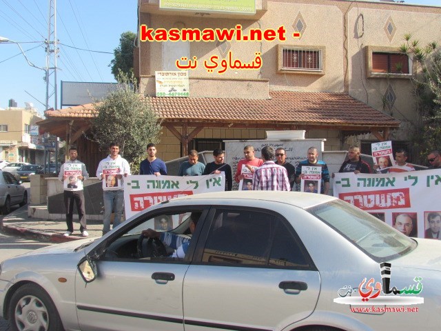 وقفة احتجاجية ضد افتتاح محطة شرطة في كفرقاسم ومشاركة ضعيفة جدا 