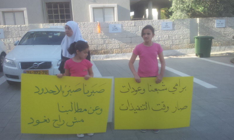  اهالي الطيبة وطلاب مدرسة ابن سينا  الابتدائية يتظاهرون امام مبنى البلدية