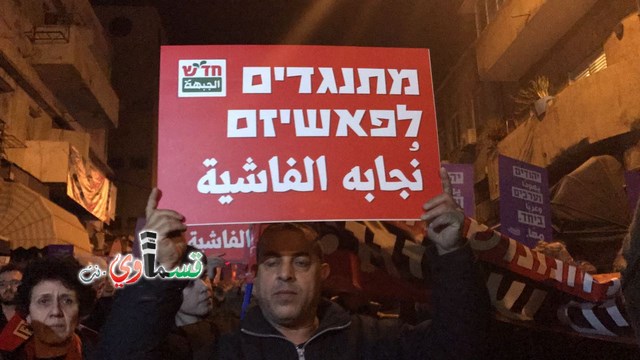 الآلاف في مظاهرة تل ابيب والمئات من ابناء كفرقاسم والشبيبة الشيوعية يشاركون تنديدا بسياسات الهدم والتحريض