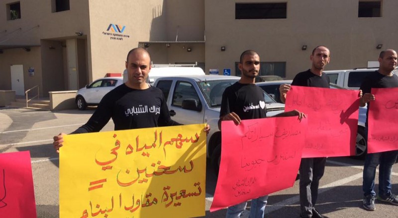 سخنين تتظاهر ضد مياه الجليل: كفى استغلالا للمواطنين