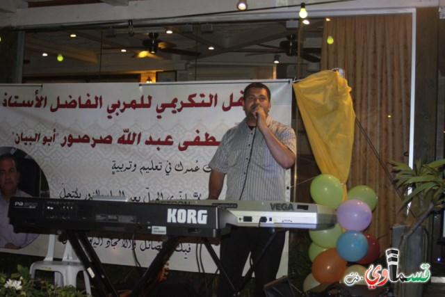 هيهات ان ياتي الزمان بمثله .. حفل تكريم الاستاذ مصطفى عبدالله صرصور