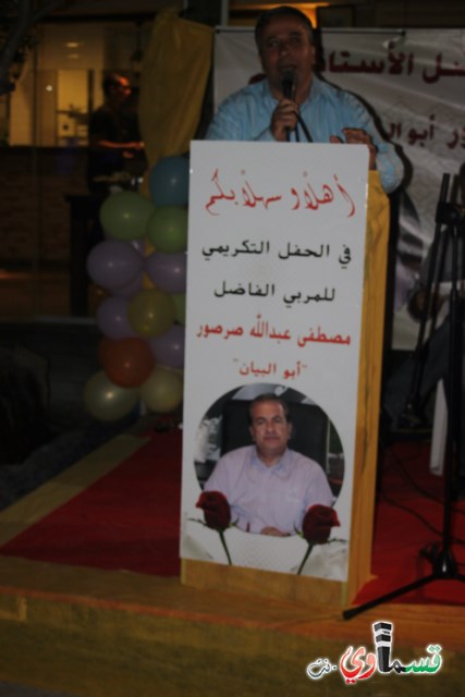 هيهات ان ياتي الزمان بمثله .. حفل تكريم الاستاذ مصطفى عبدالله صرصور