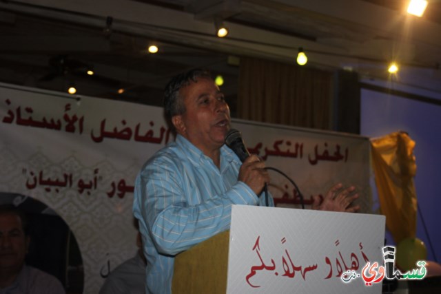 هيهات ان ياتي الزمان بمثله .. حفل تكريم الاستاذ مصطفى عبدالله صرصور