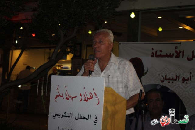 هيهات ان ياتي الزمان بمثله .. حفل تكريم الاستاذ مصطفى عبدالله صرصور