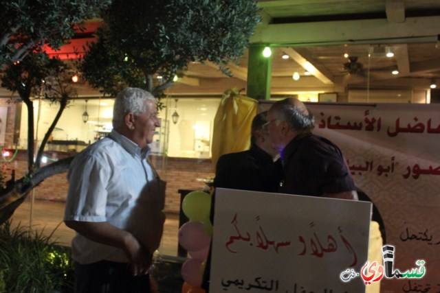 هيهات ان ياتي الزمان بمثله .. حفل تكريم الاستاذ مصطفى عبدالله صرصور
