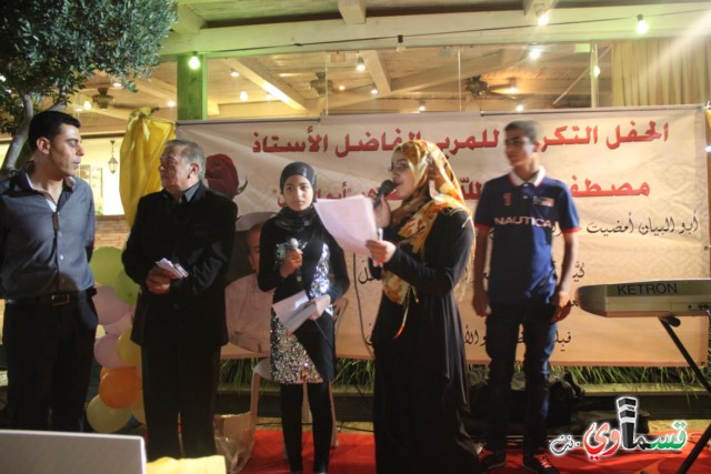 هيهات ان ياتي الزمان بمثله .. حفل تكريم الاستاذ مصطفى عبدالله صرصور