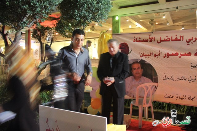 هيهات ان ياتي الزمان بمثله .. حفل تكريم الاستاذ مصطفى عبدالله صرصور