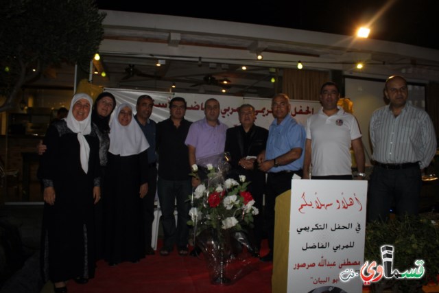 هيهات ان ياتي الزمان بمثله .. حفل تكريم الاستاذ مصطفى عبدالله صرصور