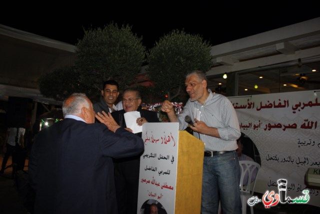 هيهات ان ياتي الزمان بمثله .. حفل تكريم الاستاذ مصطفى عبدالله صرصور