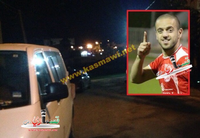 مقتل اللاعب القسماوي صهيب محمد فريج بعد تعرضه لاطلاق نار 