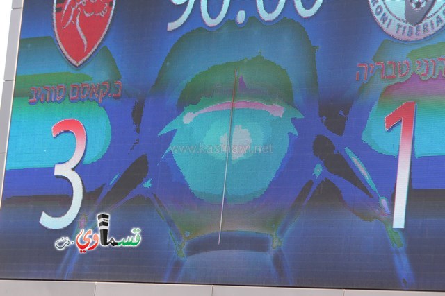 فيديو: الرئيس عادل بدير و4000 قسماوي عادوا رافعي الرؤس بفوز 1:3 على طبريا والى النهائي امام نتسيرت علّيت 