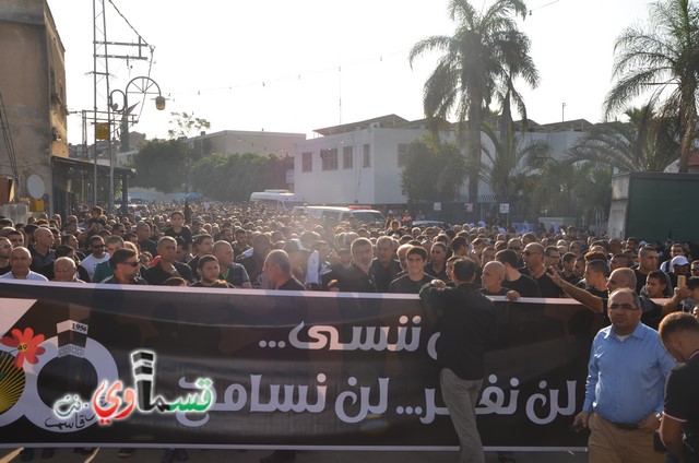 فيديو : الآلاف من الجماهير العربية والقسماوية تحيي الذكرى ال 60 لمجزرة كفرقاسم والمطالبة بالاعتراف بالجريمة 