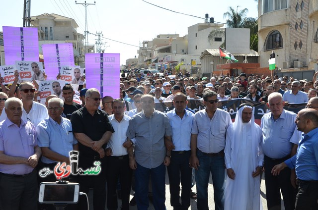  فيديو: الالاف في مظاهرة الشهيد محمد والرئيس عادل بدير  على الشرطة الاختيار محاربة كفرقاسم او عائلات الاجرام 