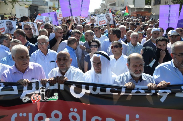  فيديو: الالاف في مظاهرة الشهيد محمد والرئيس عادل بدير  على الشرطة الاختيار محاربة كفرقاسم او عائلات الاجرام 